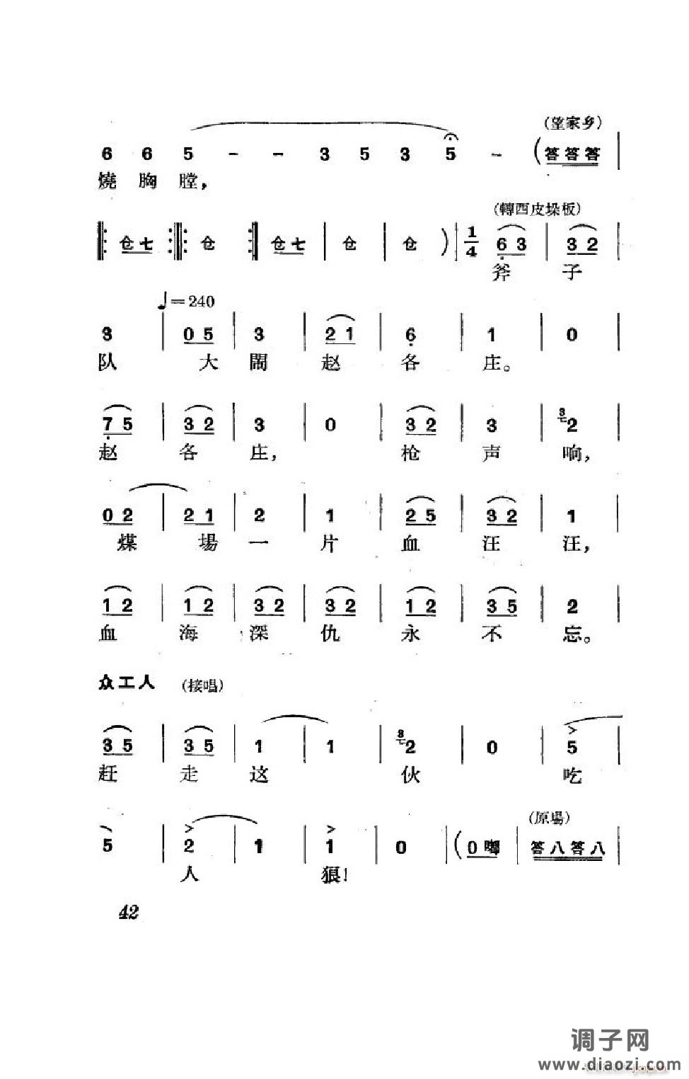 节振国（京剧全剧）（000-050）