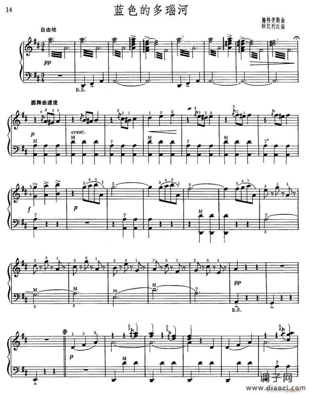 蓝色的多瑙河（林凯利改编版）