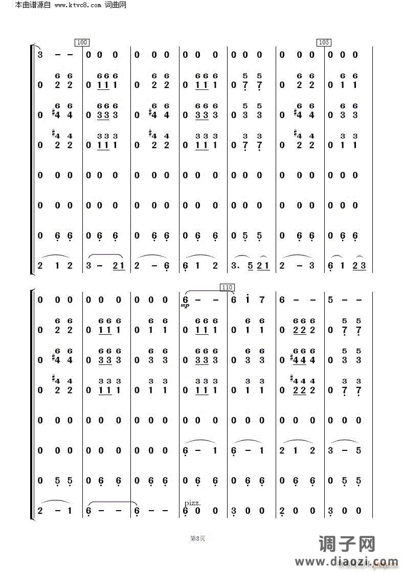 花儿与少年(青海民歌 民乐合奏 )