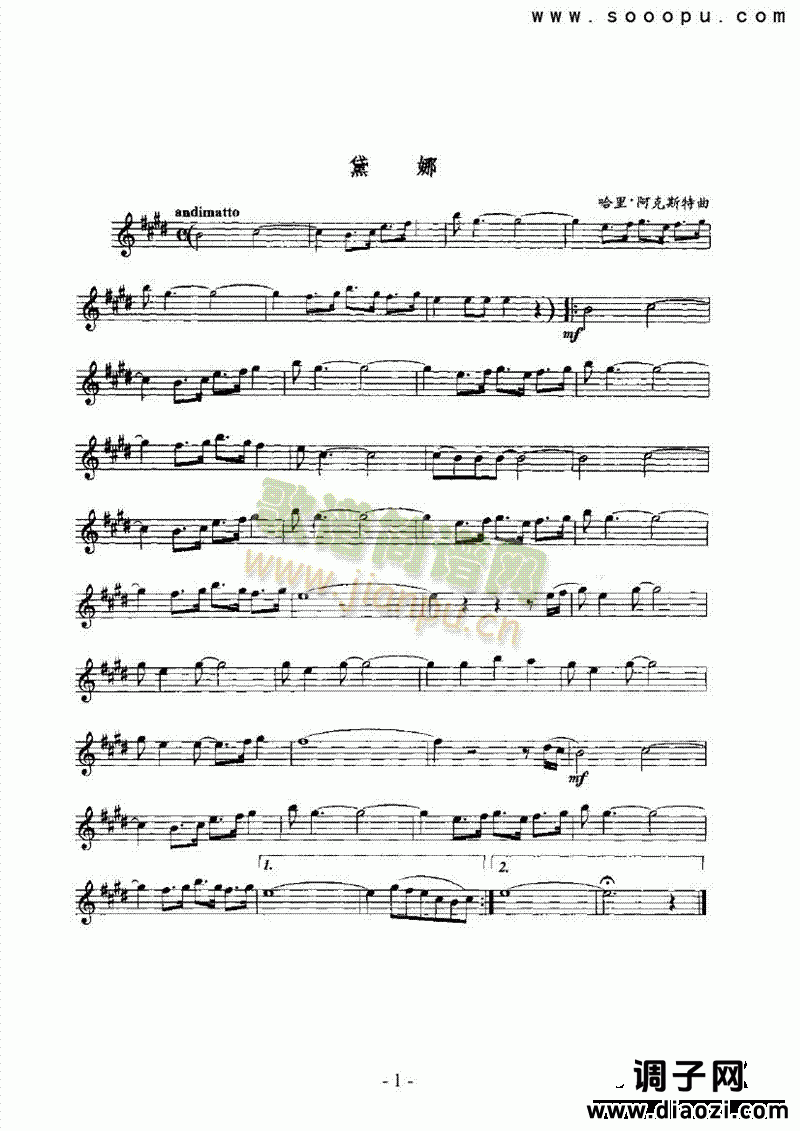 黛娜 管乐类 萨克斯管