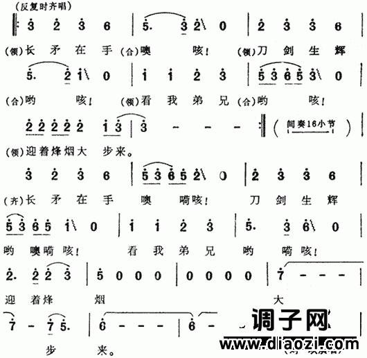 这一拜（《三国演义》插曲）