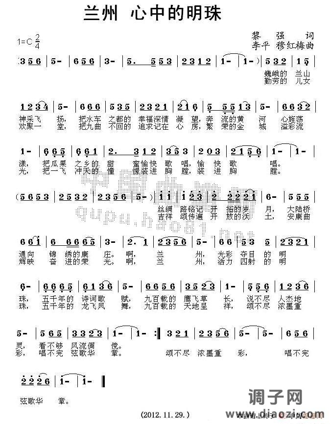 兰州 心中的明珠