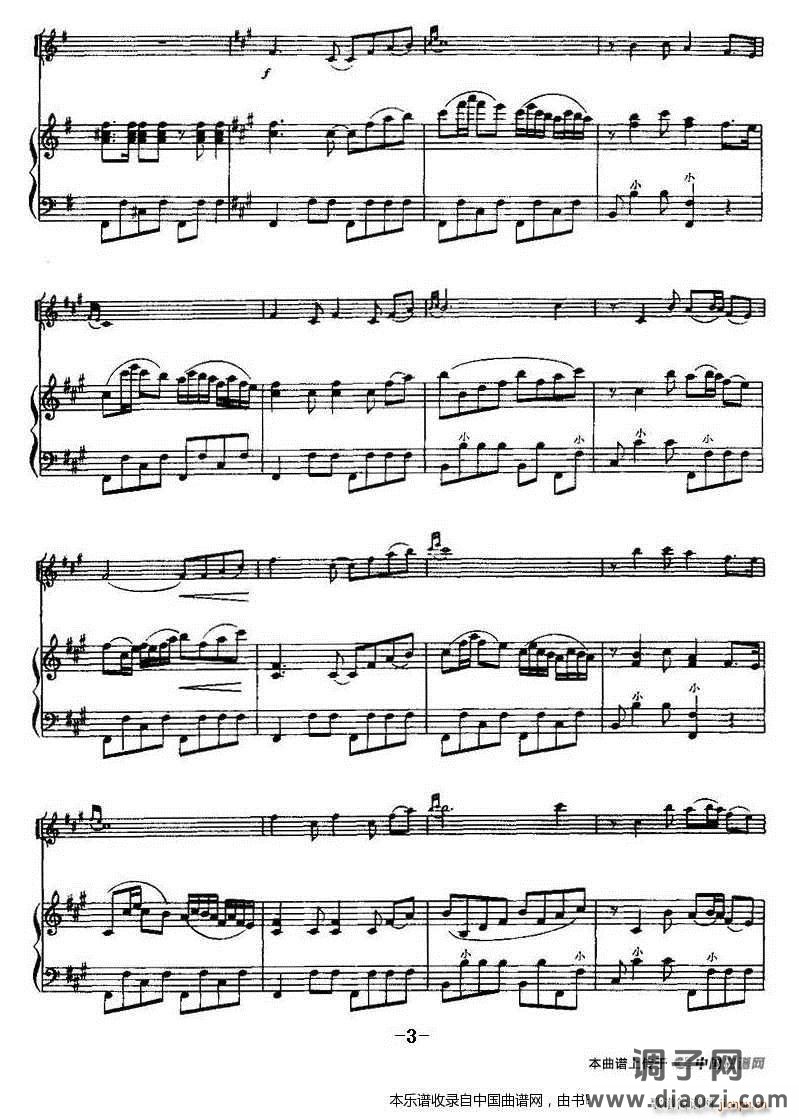 我们是青年突击队（小提琴齐奏 手风琴伴奏）