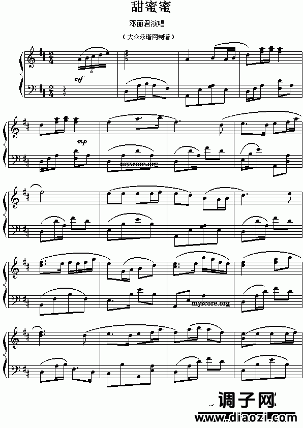 邓丽君演唱歌曲琴谱:甜蜜蜜