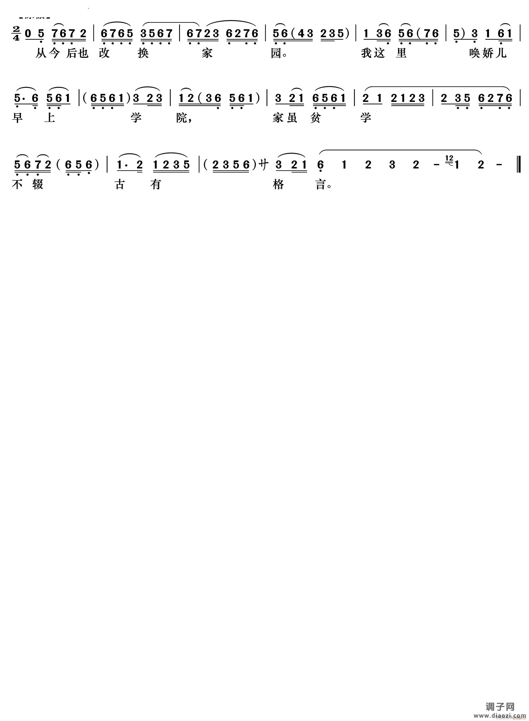 我二老年古稀无后实惨《清风亭》张元秀唱段