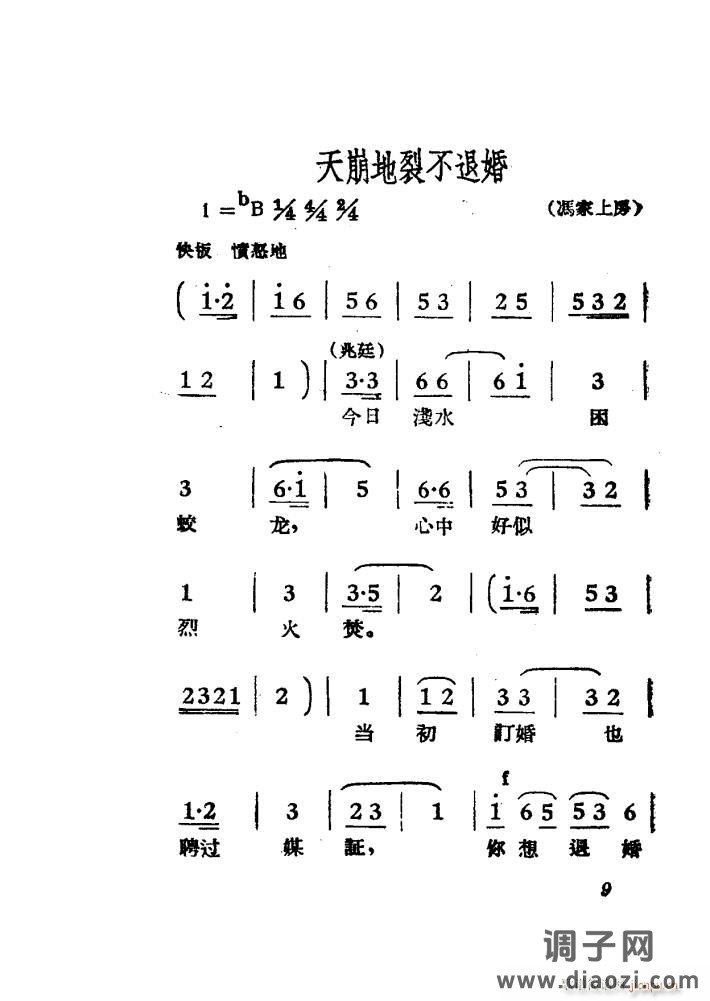 女驸马（黄梅 ）（电影版）（00-50）