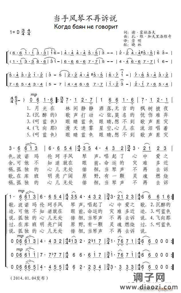 当手风琴不再诉说