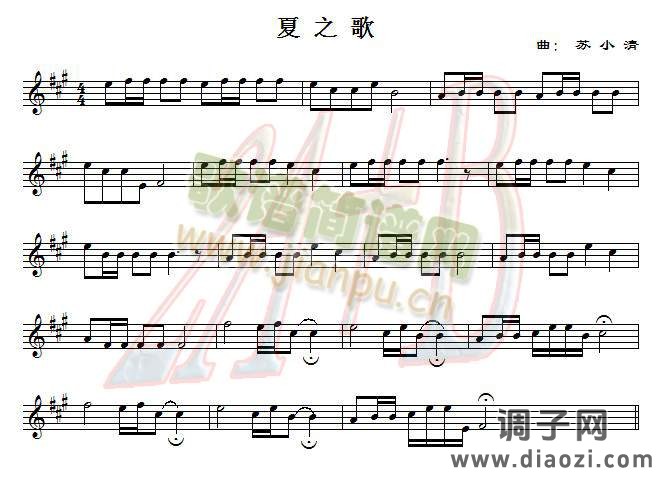 夏之歌（正谱）