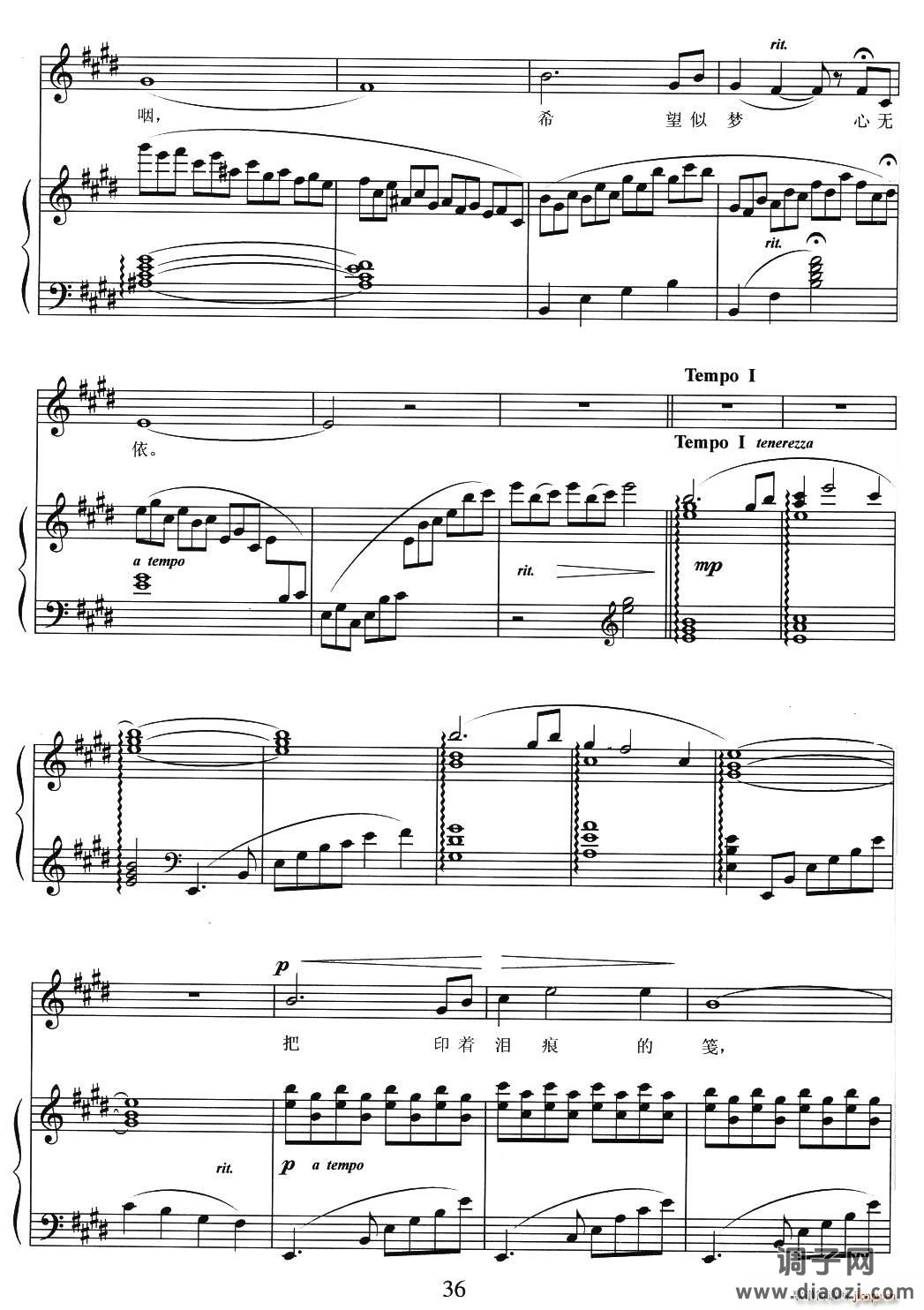 怀念曲（B [正谱]）