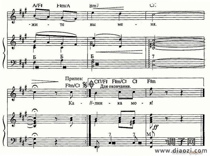 卡林卡（中俄文对照、手风琴伴奏）