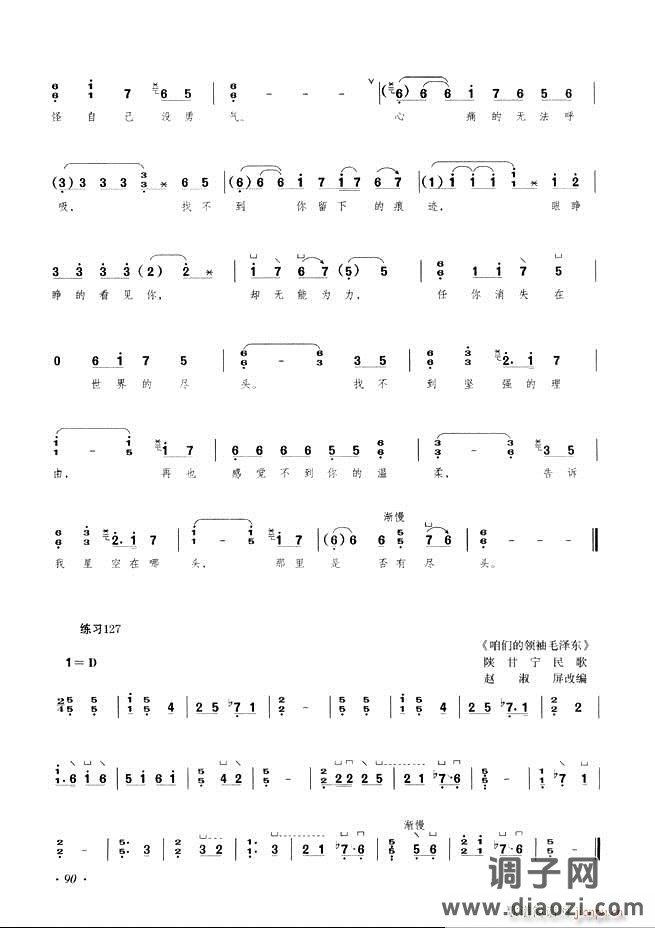 古筝基础教程三十三课目录61-120