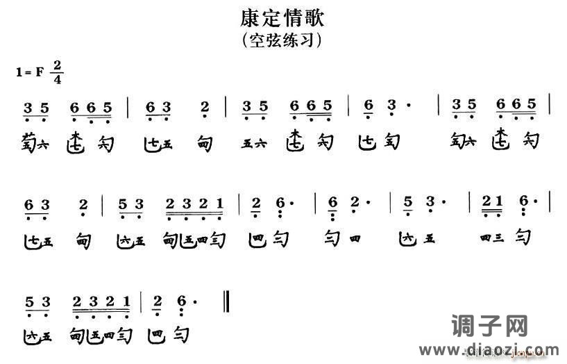 康定情歌（空弦练习） （古琴谱 减字谱）