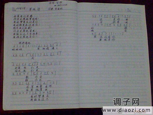 [军歌]  原地情   自主原创  友情对歌词  作者：马丽红