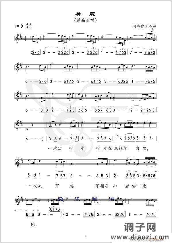 神鹿（线、混排版）