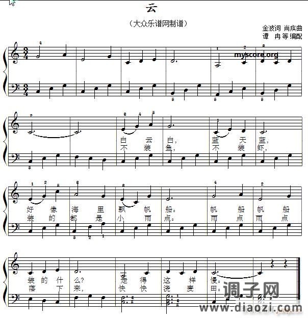 云(儿歌简易弹唱、伴奏)