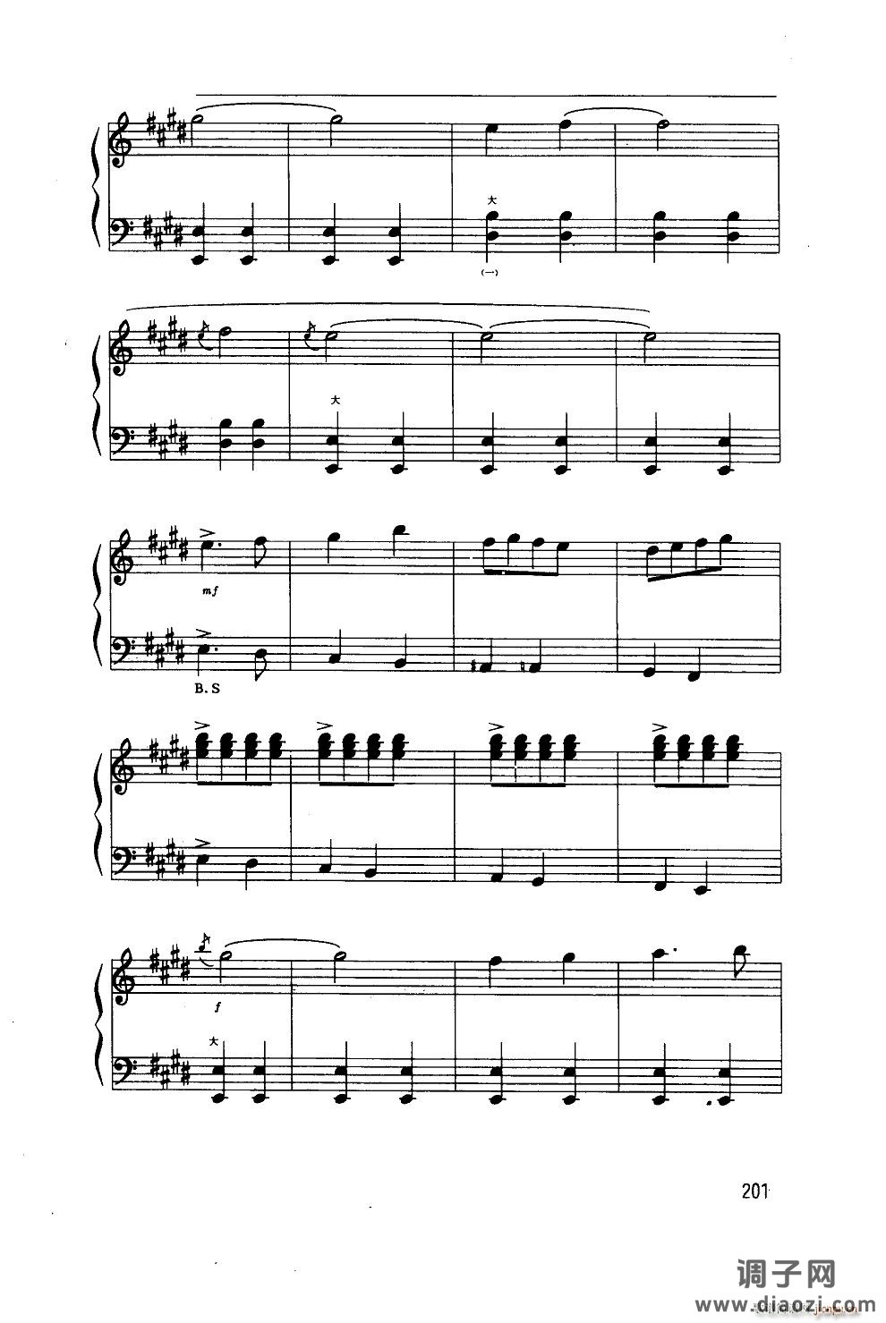 打虎上山 杨智华改编