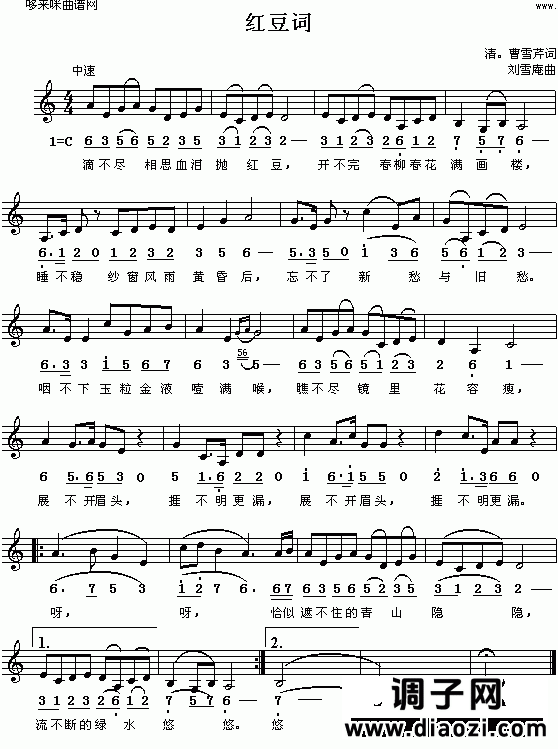 红豆词