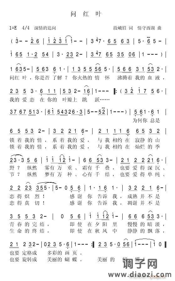 [民通]  《问红叶》