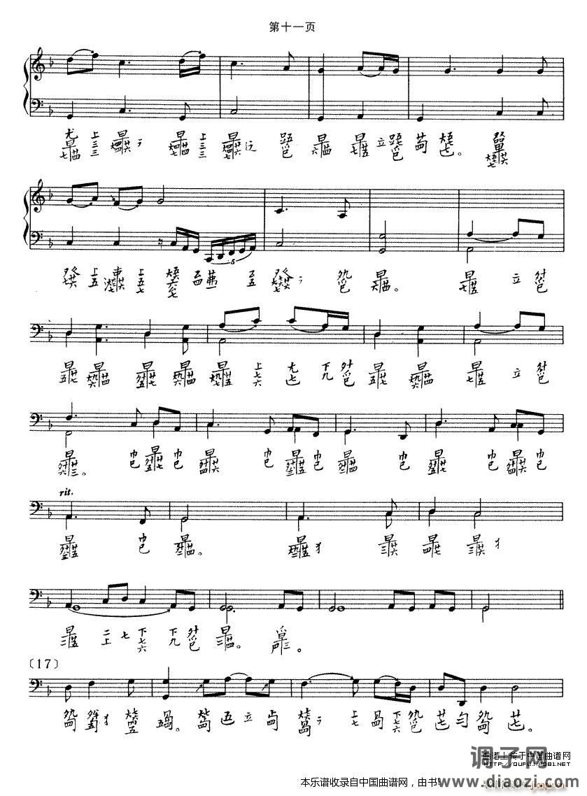 渔歌（ 演奏版、古琴谱）