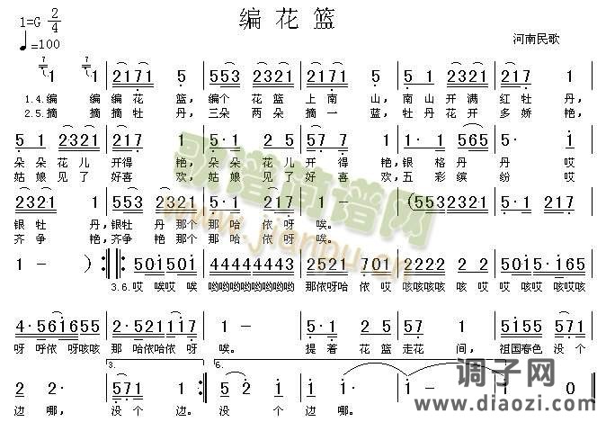 编花篮（高清晰图）