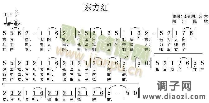 东方红（高清晰图）