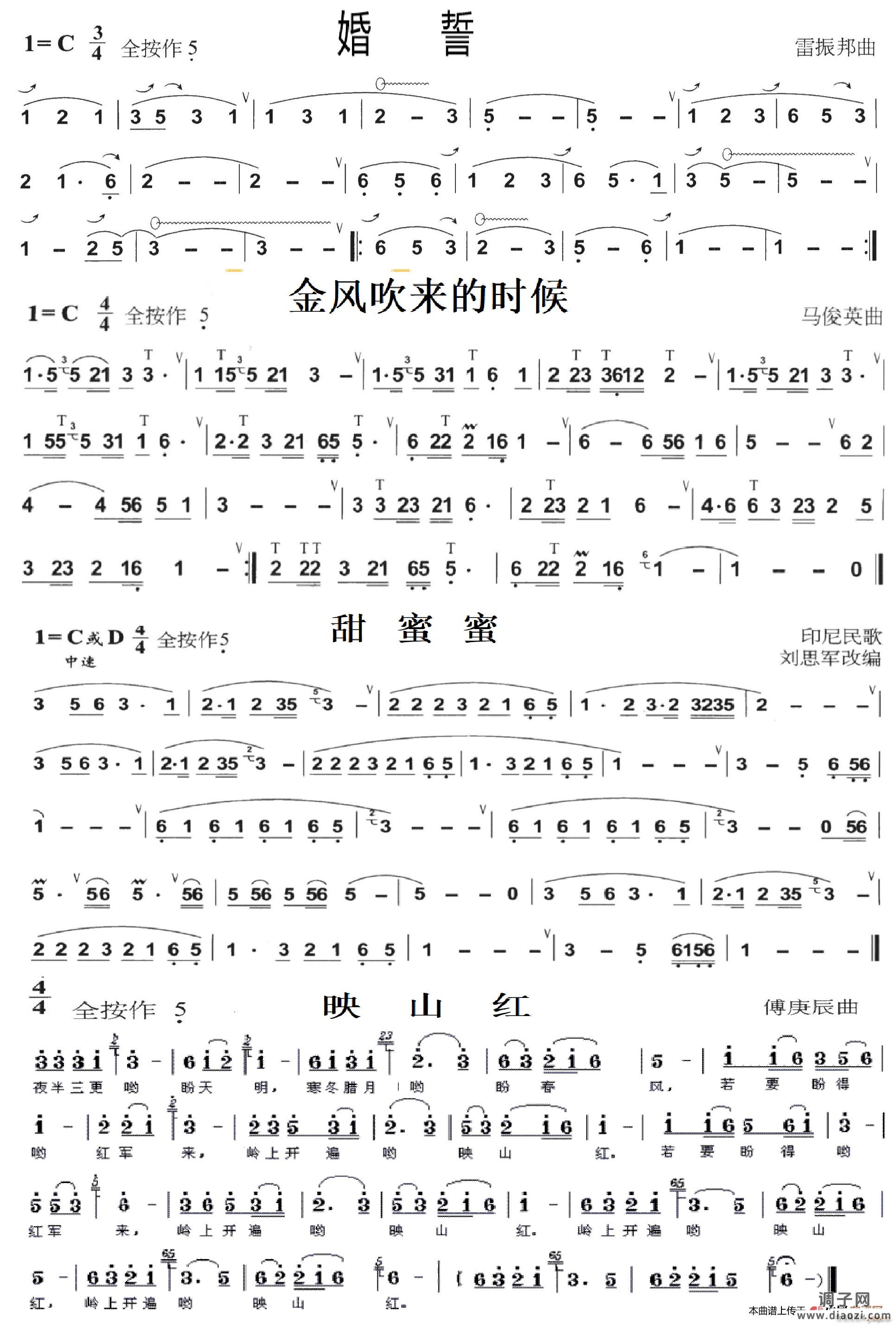 葫芦丝-练习曲01（歌曲4首）