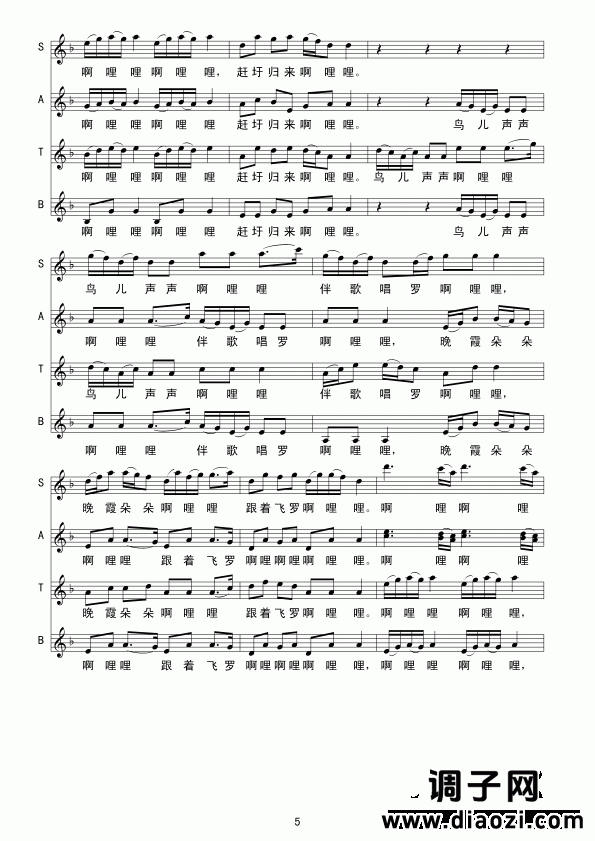 啊哩哩（线谱）