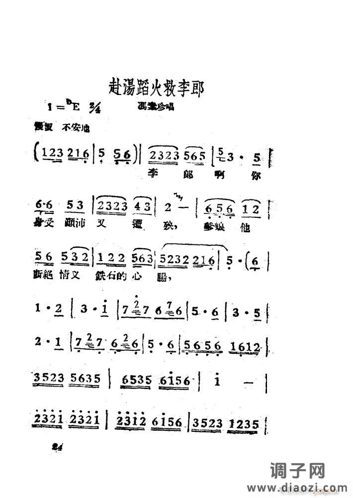 女驸马（黄梅 ）（电影版）（00-50）