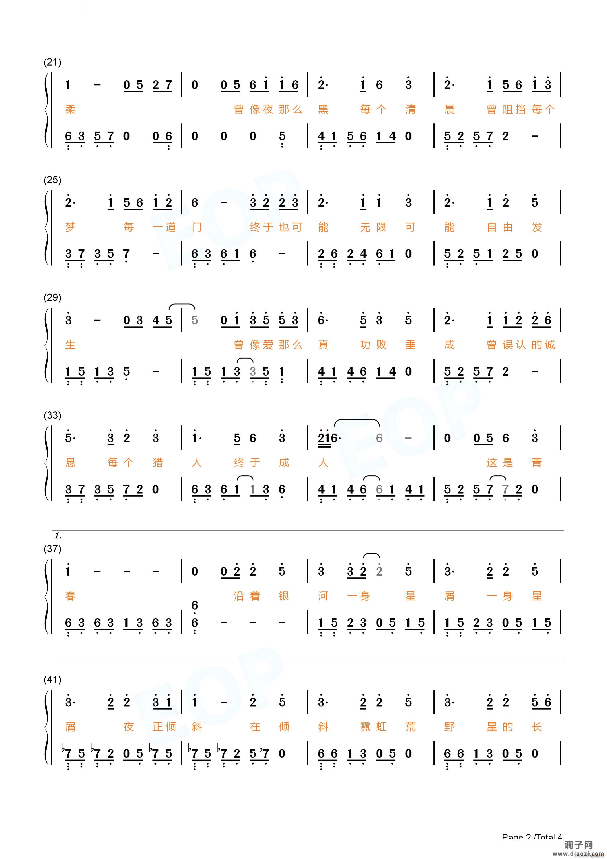 开往早晨的午夜