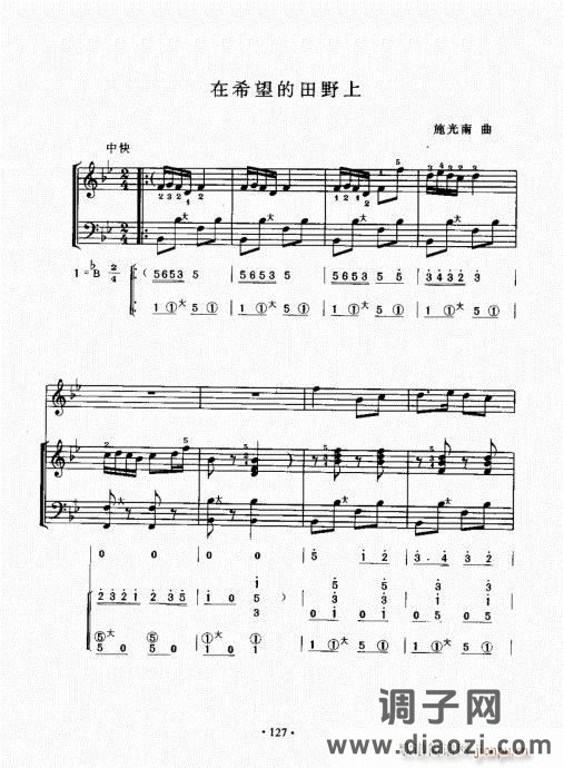 手风琴速成教程121-140