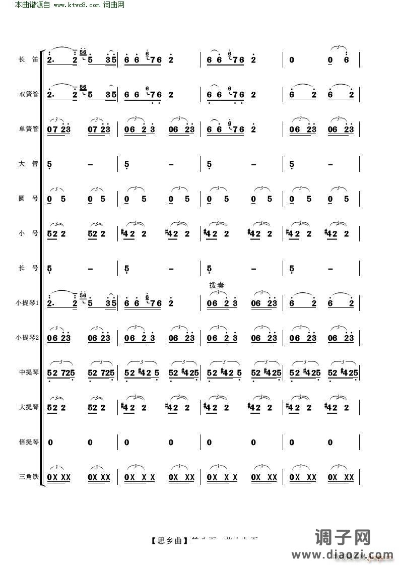 思乡曲( 管弦乐 )