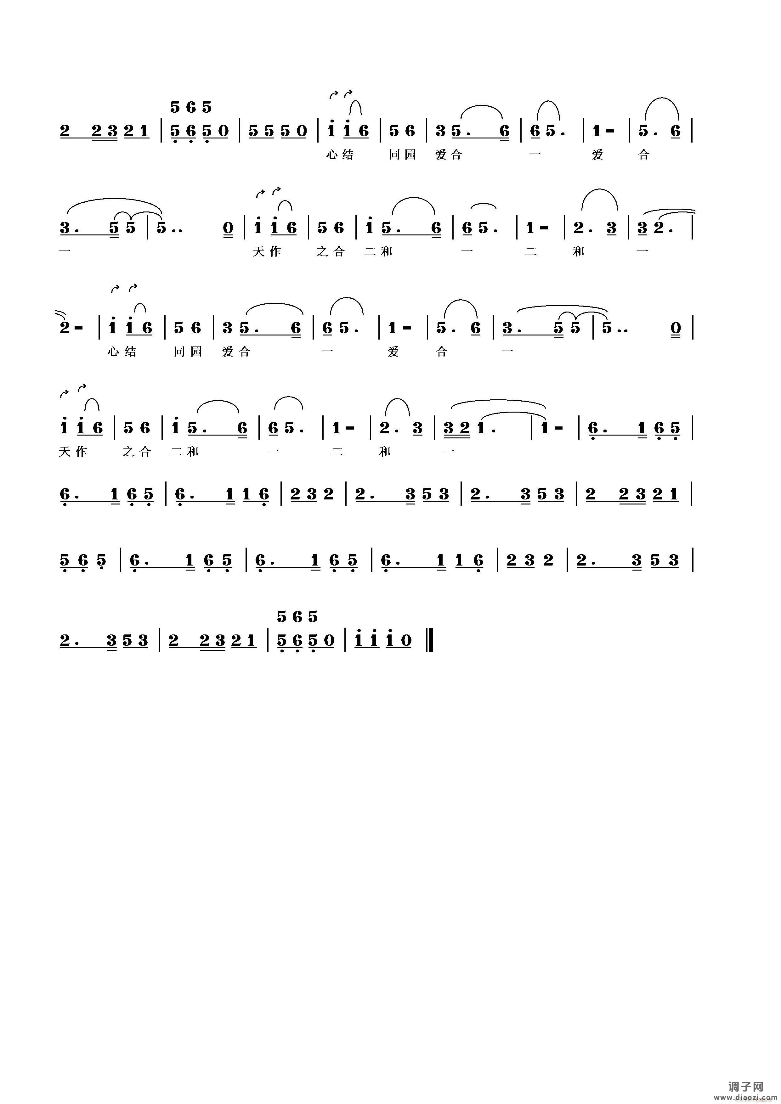 [民通]  红双喜 词 古柳先生 曲 笨笨偶哟....呵....