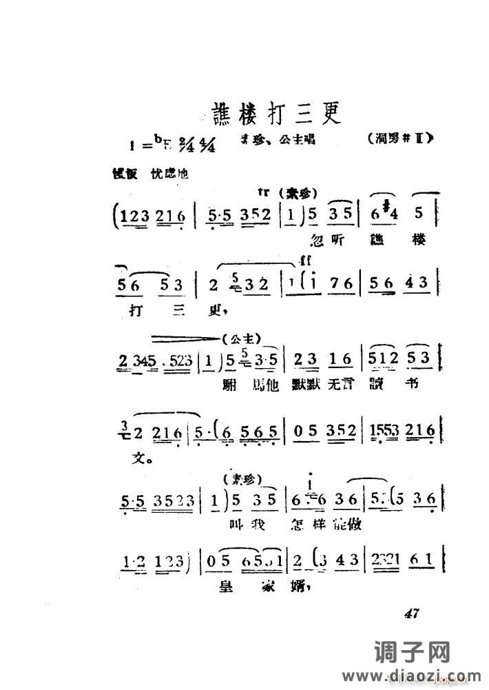 女驸马（黄梅 ）（电影版）（00-50）
