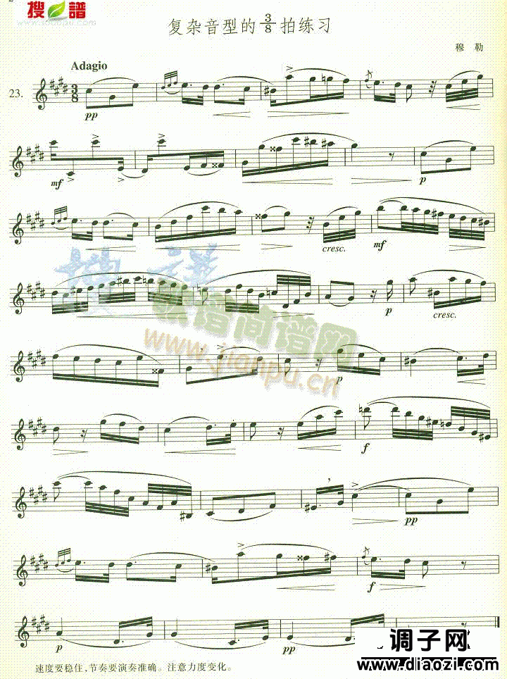 复杂音型的38拍练习