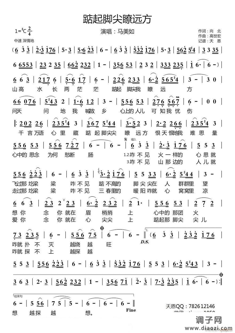 踮起脚尖聊远方