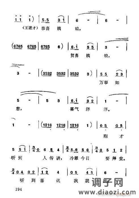 歌剧《红梅岭》182-196