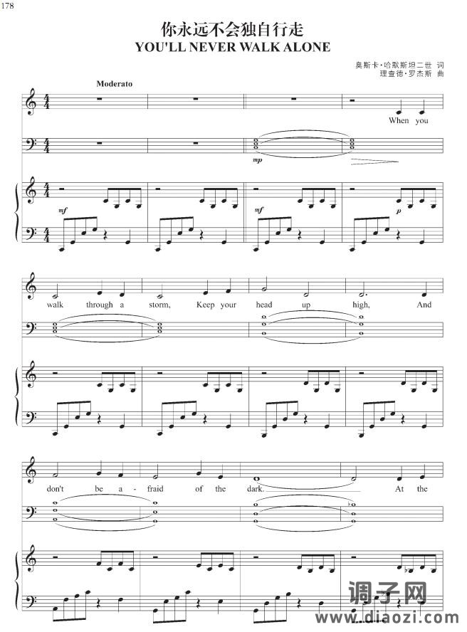 你永远不会独自行走