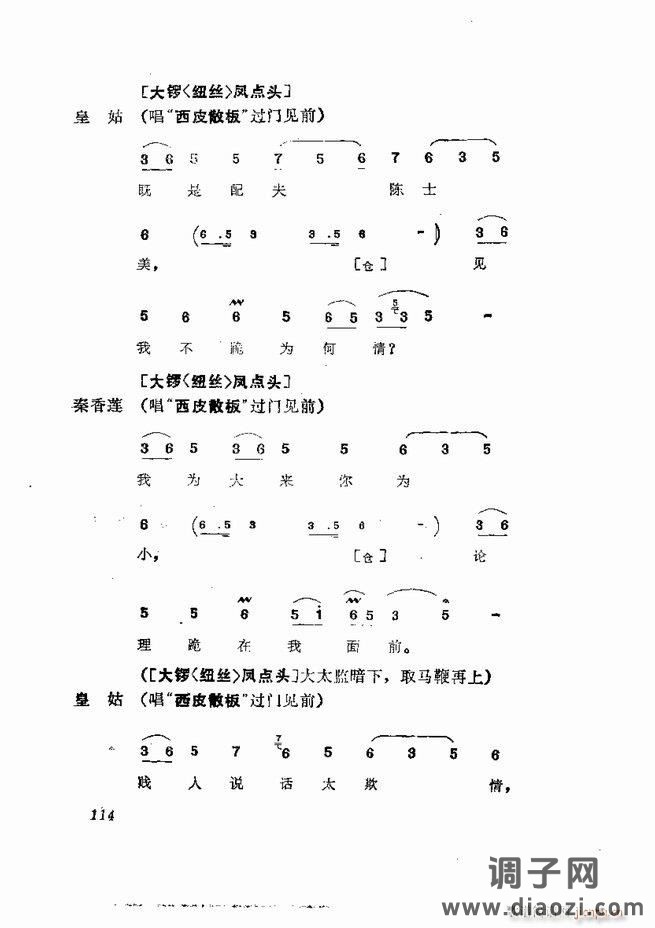 京剧集成 第五集 61-120