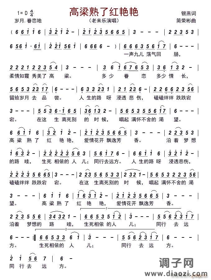 高梁熟了红艳艳