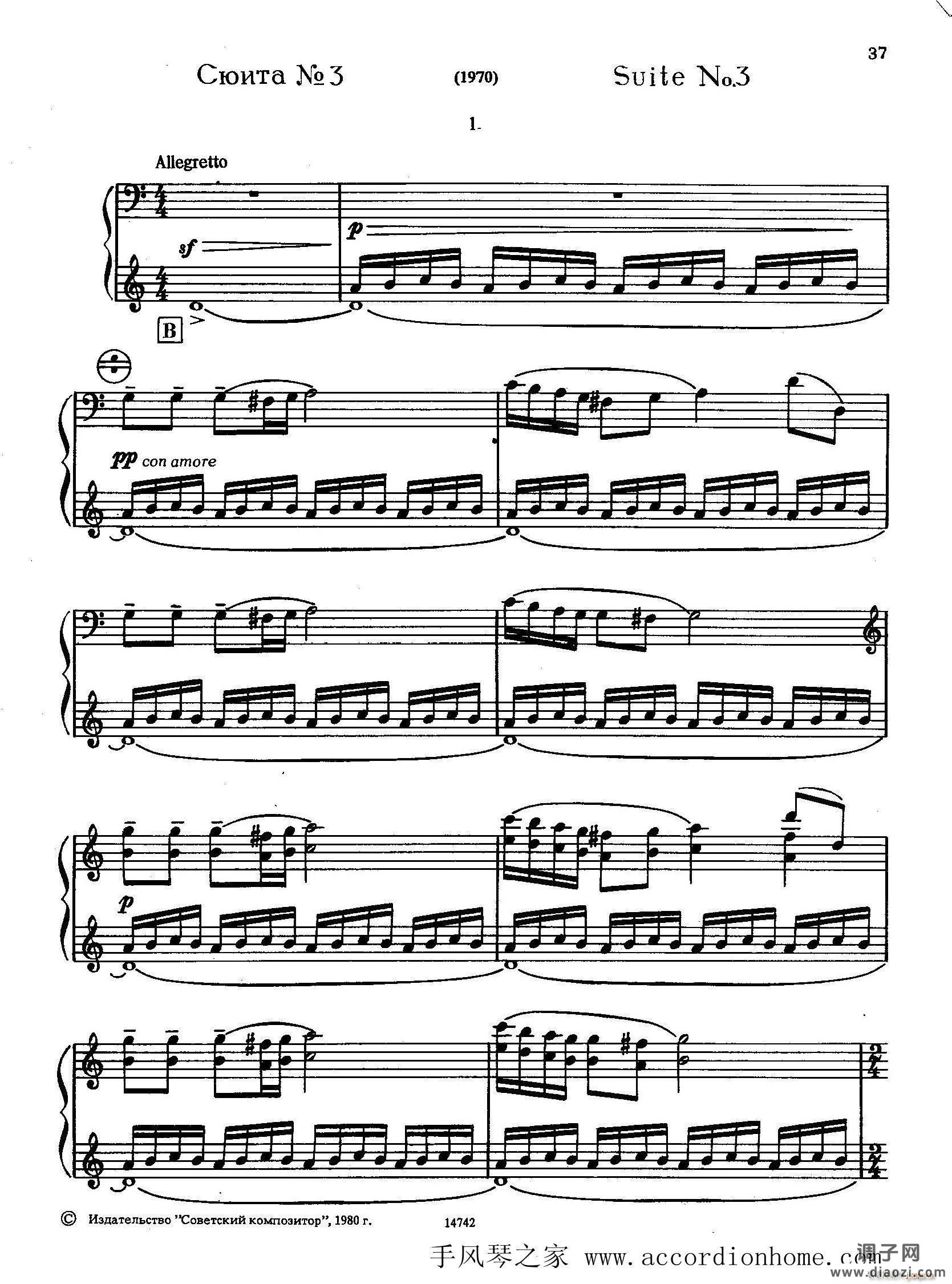 佐罗塔耶夫-六首儿童组曲之三