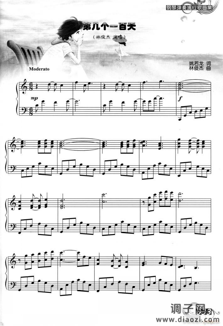 第几个人一百天