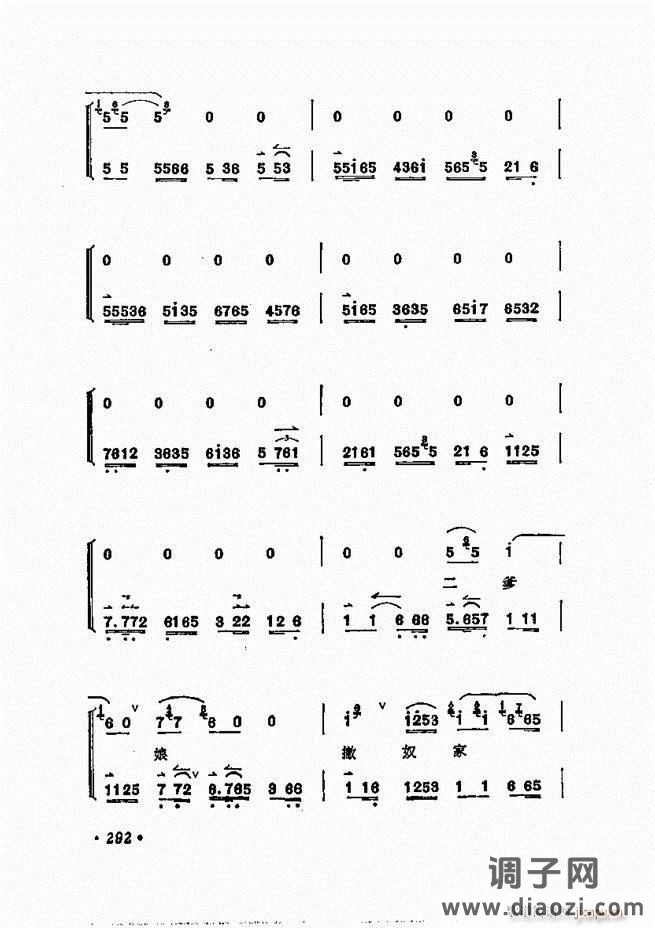 唱腔选集 241-300