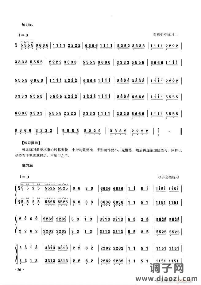 古筝基础教程三十三课目录1-60