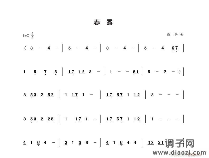《春露》 葫芦丝