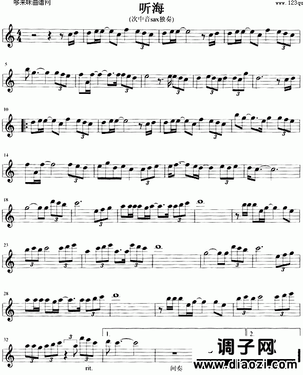 听海 (萨克司谱)