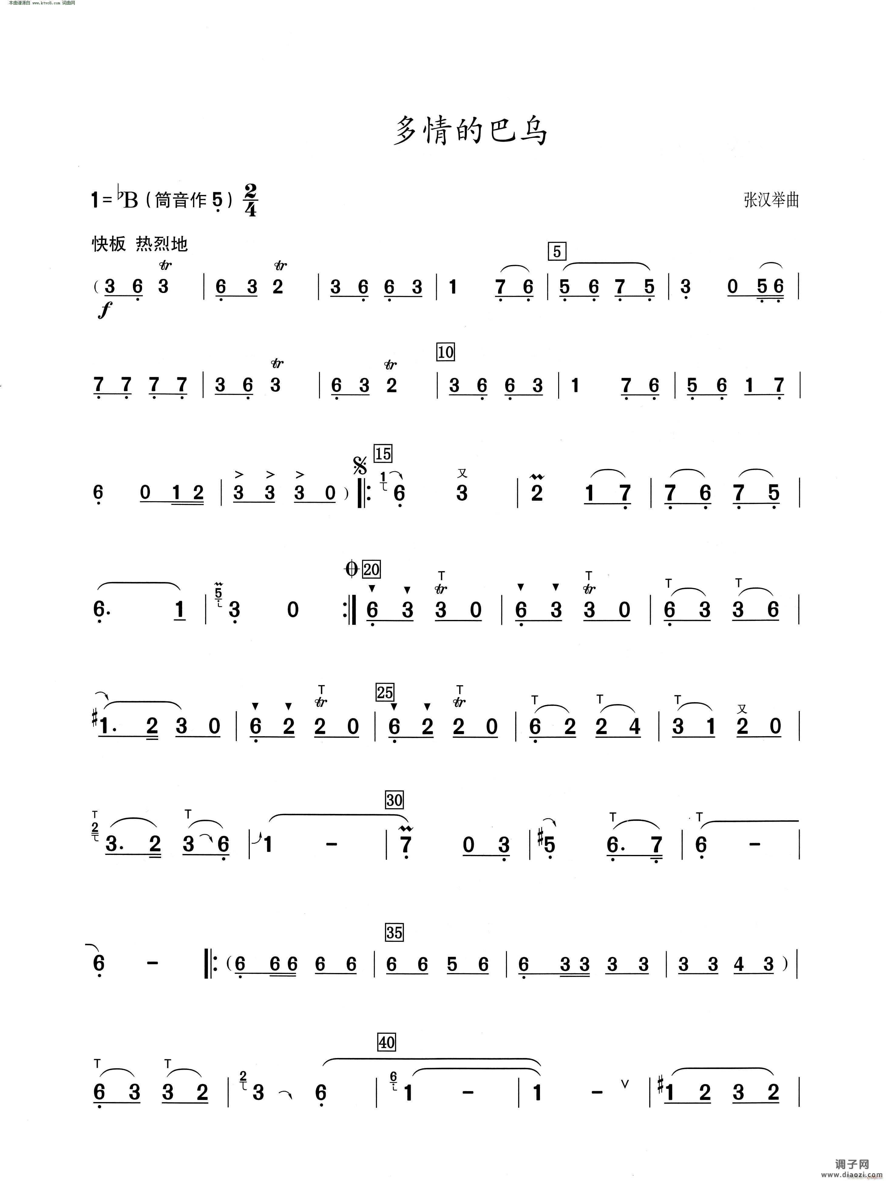 多情的巴乌(葫芦丝演奏提示版)