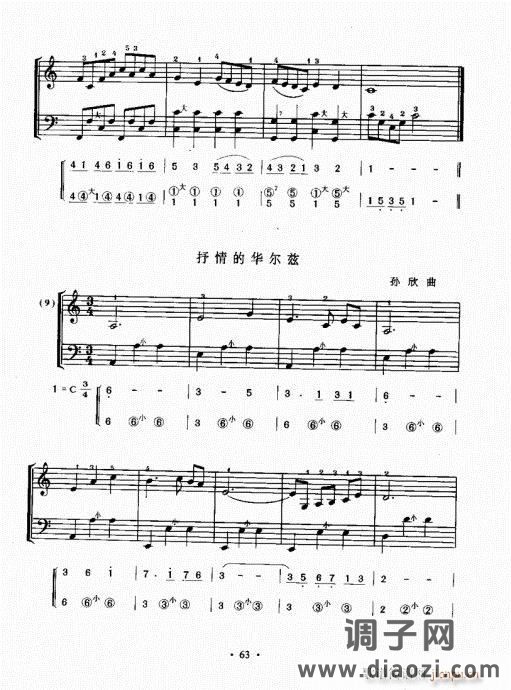 手风琴速成教程61-80