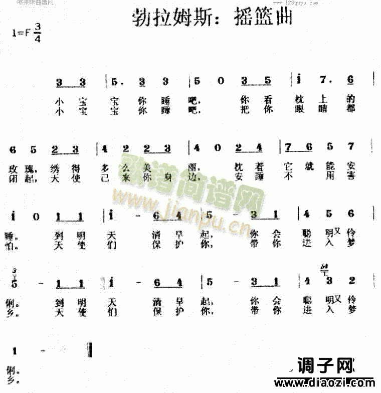 摇篮曲(勃拉姆斯)