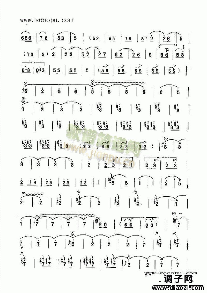 抬花轿 民乐类 唢呐