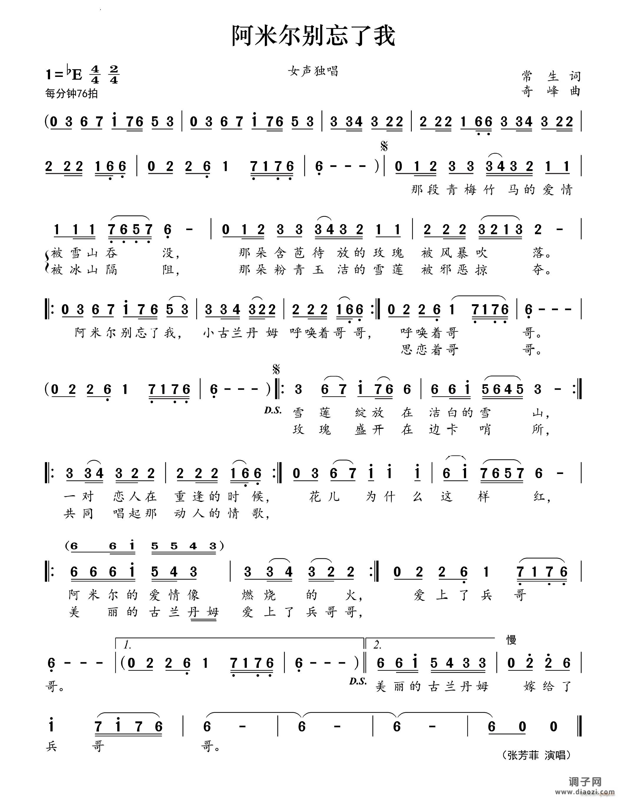 阿米尔别忘了我